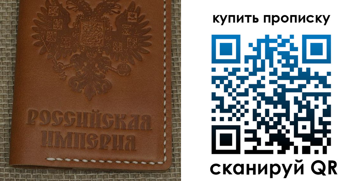 прописка от собственника в ЕАО