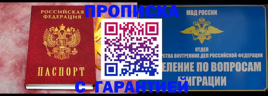 найти адрес прописки в ЕАО